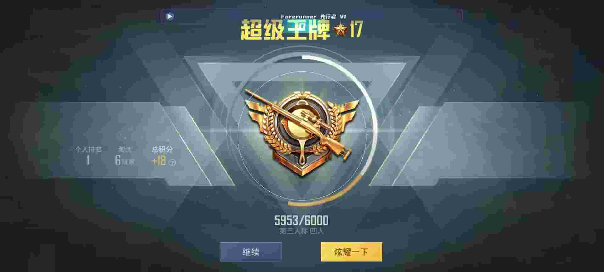 和平精英鸡腿辅助自瞄 - 和平精英2020免费外挂辅助预览图